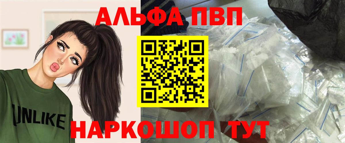 Alpha-PVP мука  A PVP Crystall  Alpha PVP Соль  Нижневартовск  Альфа ПВП  Вход с VPN 