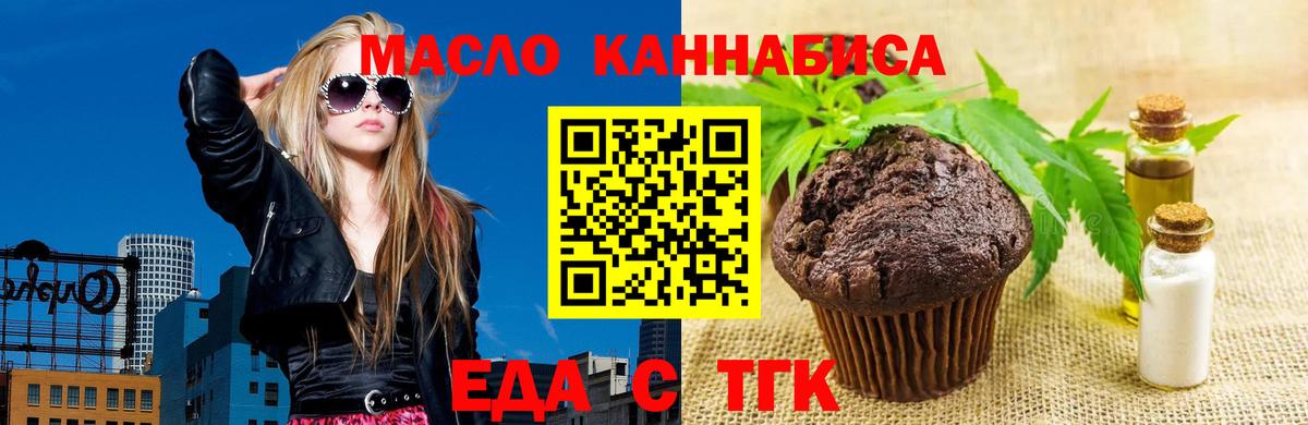 Нижневартовск  Cannafood марихуана  Вход с VPN 