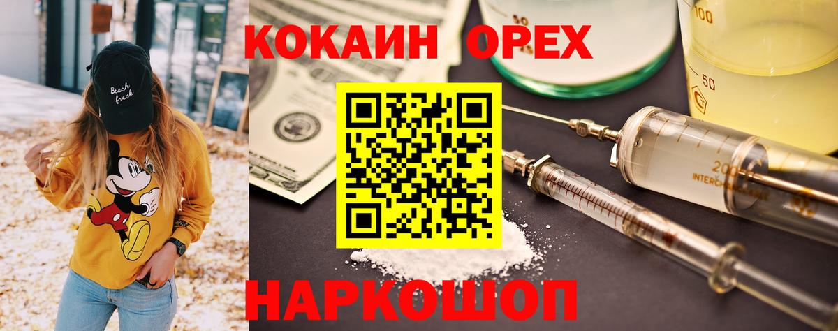 КОКАИН Перу  Вход с VPN  COCAIN  Нижневартовск  Cocaine FishScale 