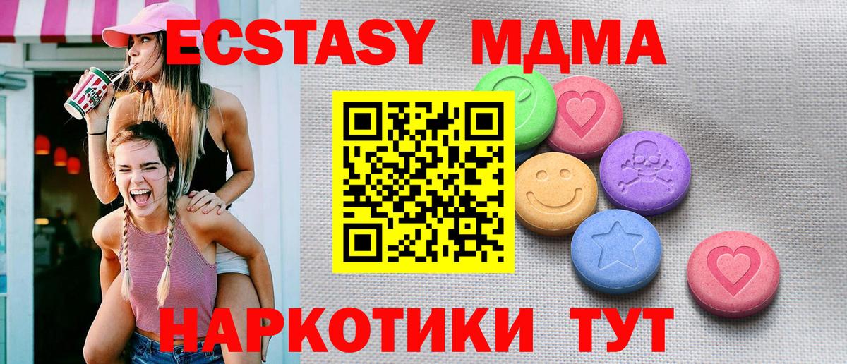 Нижневартовск  Экстази Cube  Вход с VPN  ЭКСТАЗИ  Ecstasy Punisher 