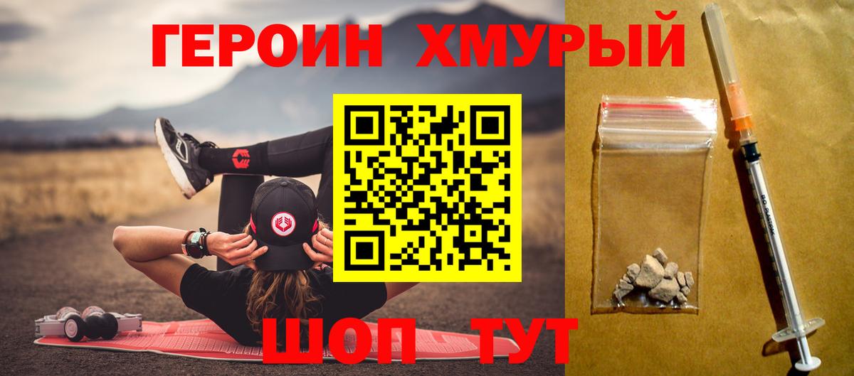 Нижневартовск  Героин гречка  Вход с VPN 