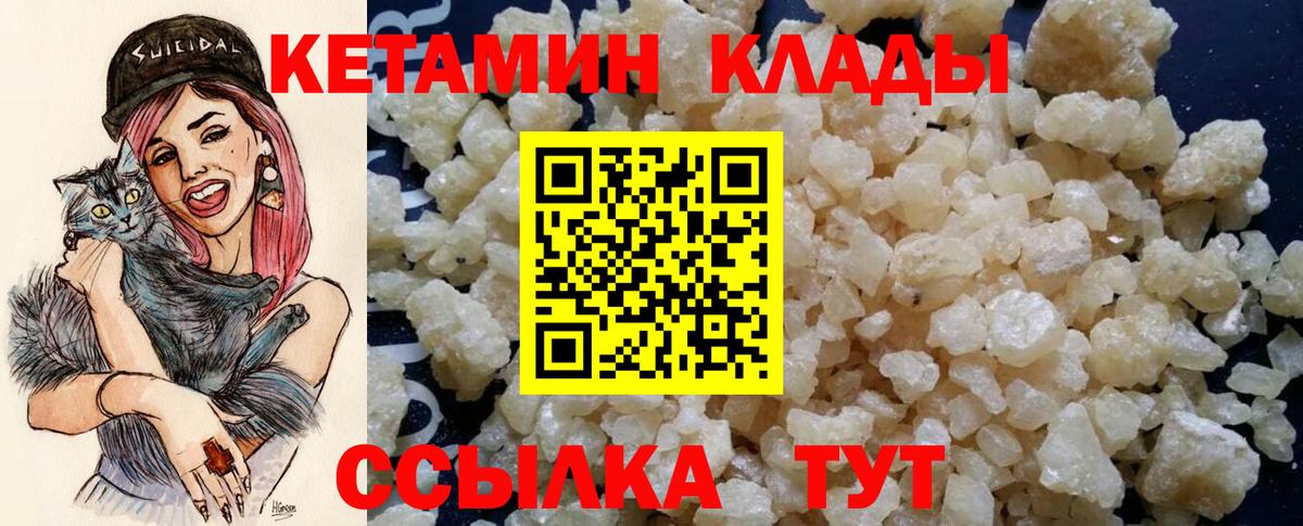 Нижневартовск  Кетамин VHQ  Вход с VPN 