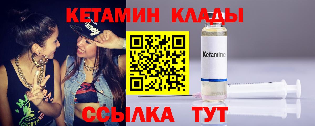 Кетамин ketamine Нижневартовск
