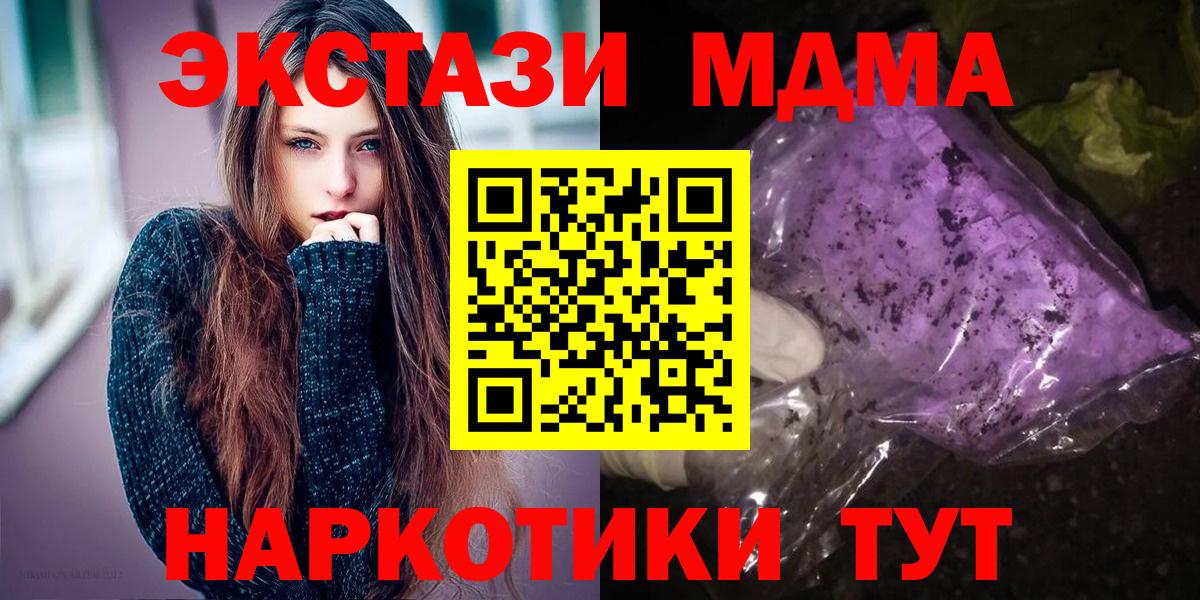 Нижневартовск  MDMA кристаллы  MDMA crystal  МДМА  Вход с VPN 