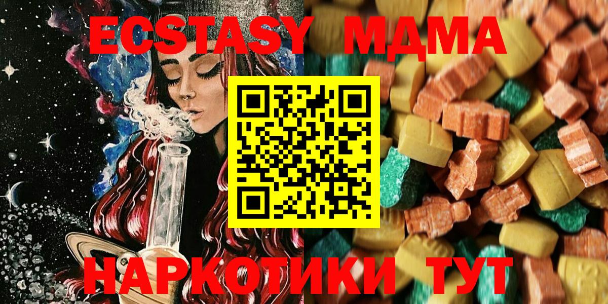 МДМА кристаллы Нижневартовск