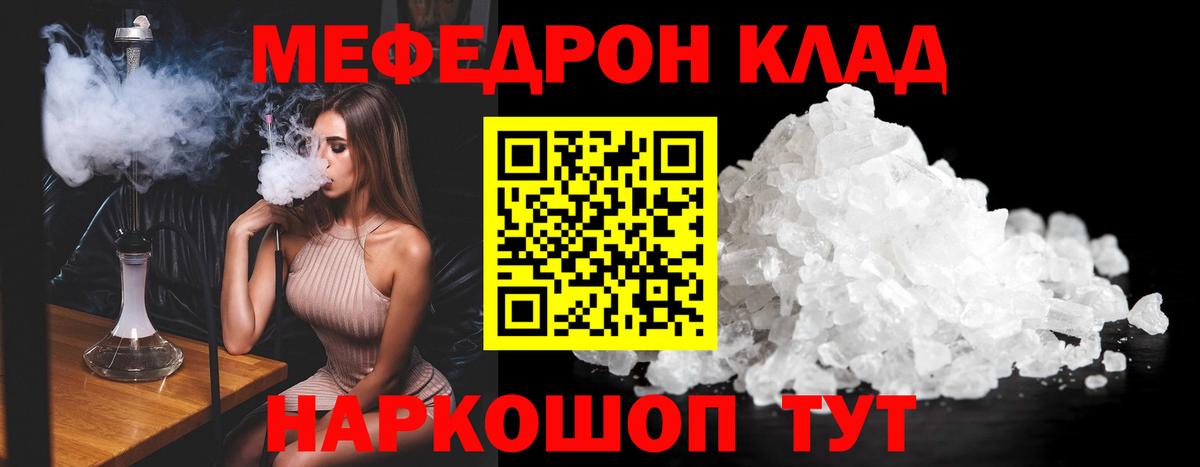 Мефедрон кристаллы Нижневартовск