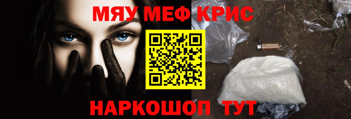 МЯУ-МЯУ  МЯУ-МЯУ мяу мяу  Меф  Вход с VPN  Нижневартовск 