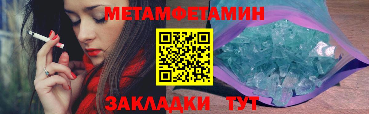 МЕТАМФЕТАМИН Methamphetamine Нижневартовск