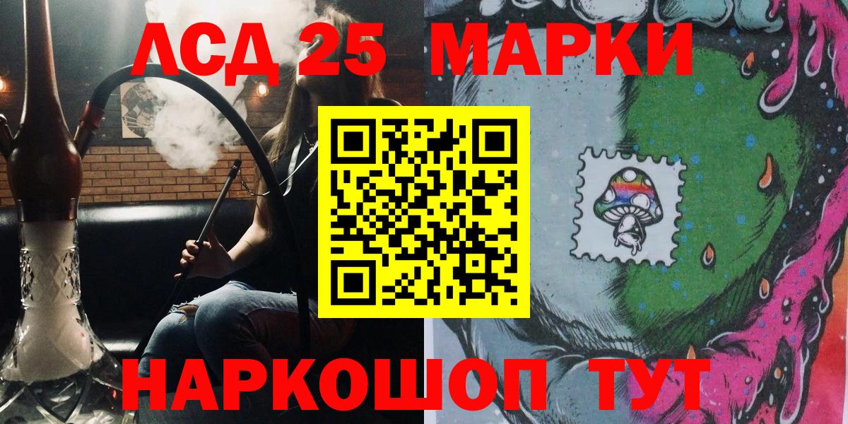 Марки 25I-NBOMe  Вход с VPN  Нижневартовск  Марки 25I-NBOMe 1,8мг 