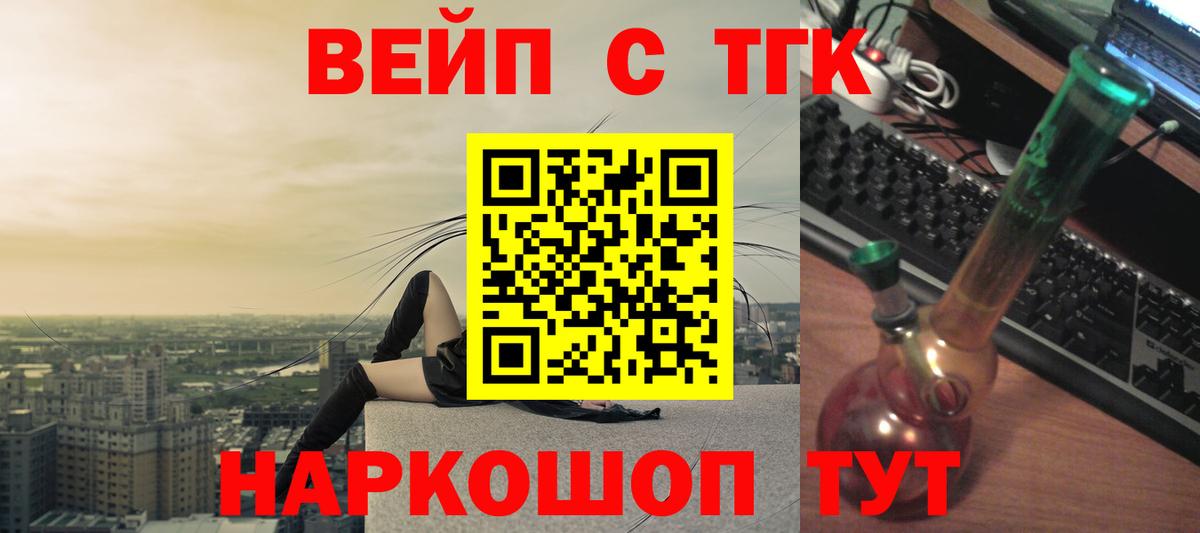 Нижневартовск  Дистиллят ТГК вейп с тгк  где можно купить наркотик  Вход с VPN 